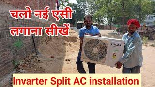 Split AC Installation in hindi with Practical स्प्लिट एसी फिटिंग करते समय सावधानी