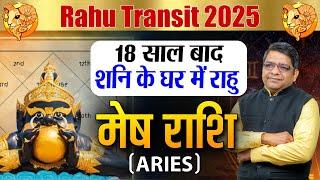 Rahu Transit 2025: मायावी ग्रह राहु का गोचर, 18 महीने मेष राशि वालों के लिए बेहद खास