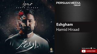 Hamid Hiraad - Eshgham ( حمید هیراد - عشقم )