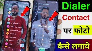 Phone Dialer Me Photo Kaise Lagaye ? | Apna Photo Ko Call Dialer Ki Background Me Kaise Lagaye ? New