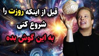 دکترجو دیسپنزا / نجات از چرخه تکراری زندگی با قدرت ذهن