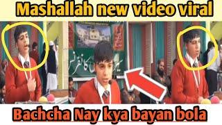 New Video Viral Kashmir mai Mashallah Baccho Ko Salam