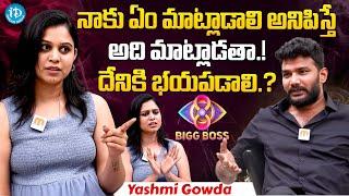 Bigg Boss 8 Telugu Yashmi Gowda Latest Exclusive Interview | Anchor Shiva | iDream Gold