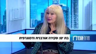 שרה מידה קבוצת לוי יצחק נדלן בבת ים מחירים ומגמות 14