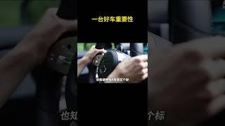 一台好车对男人来说很重要，其实这句话是没有错的 #BBA