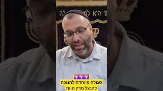 סגולה מיוחדת לחנוכה  סגולת הפתילות  להנצל מדין מוות לא עלינו  מדהים