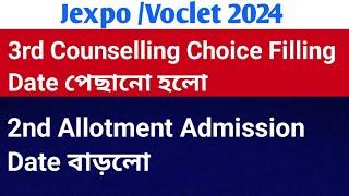 Jexpo 3rd Phase Choice Filling New date | Jexpo 2nd Allotment Admission date extended|