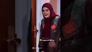 واکنش نقی و هما به تقلب سارا و نیکا در سریال پایتخت 