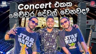 Tech Behind Sarith Surith’s Epic Live Concert!  | Backstage Secrets Revealed!