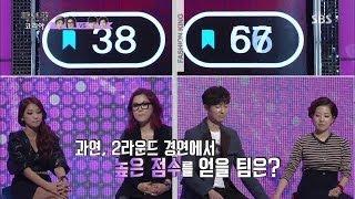 A조 2라운드의 결과는? @패션왕 코리아