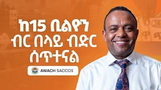 ልብህ ተራራ ነው ተብያለሁ - Mr. Zerihun Sheleme - S010 EP106