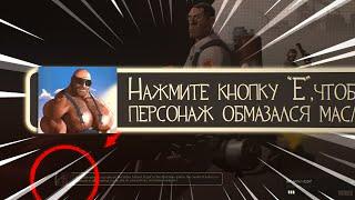 Вредные Советы от Разработчиков TF2 / Внутриигровые Подсказки и Насколько Хороши