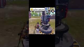 ستريم_سنايبر #pubgmobile