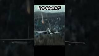 戦闘機はミサイルから逃げ切れるか#戦闘機 #ミリタリーゆっくり解説