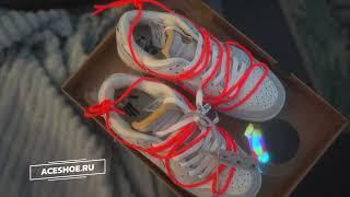 Nike X Off-White Dunk Low "Lot 11" UNBOXING