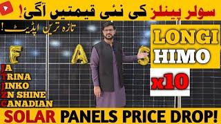 Solar Panel Price in Pakistan  Today ! | Jinko | Canadian | Longi Himo 10x | Engr.Hassaan