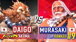 SF6  DAIGO (Akuma) vs MURASAKI (#9 Ranked JP)  Street Fighter 6 High Level Gameplay