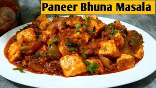 Paneer Bhuna Masala/Restaurant style Paneer Recipe/Spicy Paneer Gravy Recipe/पनीर भुना मसाला