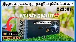 இதுவரை கண்டிராத புதிய  தியேட்டர் அ⁉️AUN MovieTime Pro Projector Review Tamil