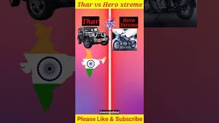 Thar vs Hero Xtreme #shorts #short #trending #viral #youtubeshorts #shortvideo #geotopdata#education