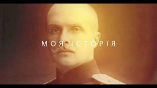 Донька гетьмана Скоропадського: мій батько був дуже толерантним і вольовим