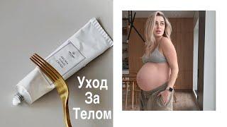 Уход за телом | Лучшие продукты