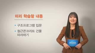 마이다스 이젠 철골건물따라하기