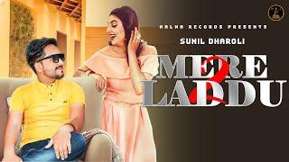 MERE LADDU 2 - Sunil Dharoli | Haryanvi Songs Haryanavi 2024 | Haryanvi Songs 2024