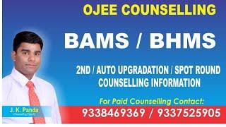 OJEE BAMS, BHMS 2nd,Auto and sport Round counselling -21