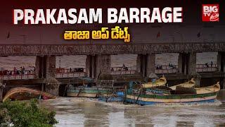 Stunning Visuals of Prakasam Barrage | Vijayawada | BIG TV