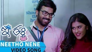 Neetho Nene Video Song | E Ee | Neiraj Sham | Naira Shah | 2018 Telugu Latest Songs