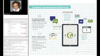Дни коучинга с ICF. 20 бизнес- и маркетинговых советов для коучей. Елена Челокиди