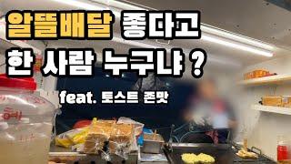 저요 배달배.ep28