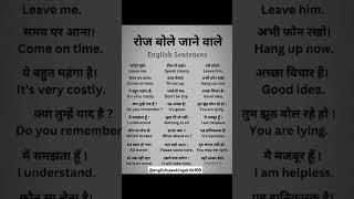 English speaking practice | English vocabulary | daily use English sentence | English grammar Hindi