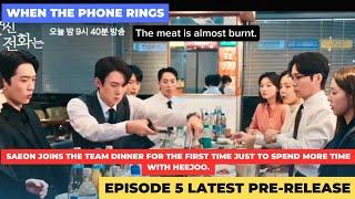 Episode 5 Latest Pre-release | When The Phone Rings 지금 거신 전화는 | Yoo Yeon-Seok X Chae Soo-Bin ️