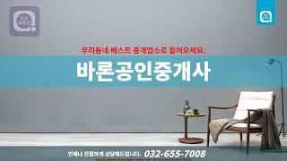 [보는부동산] 부천 송내동 빌라 매매