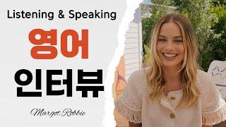 마고 로비(Margot Robbie) 영어 인터뷰_영어 Listening & Speaking 연습