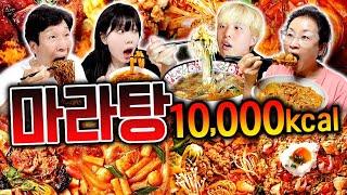 하루 동안 마라탕 10,000칼로리 먹기!! 마라 음식 총집합!! 다 먹을 수 있을까..?