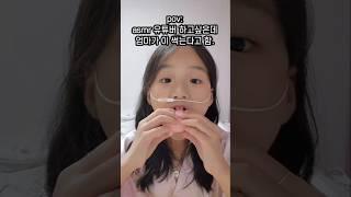 유튜버하고 싶은데 엄마가 안된다고 함.