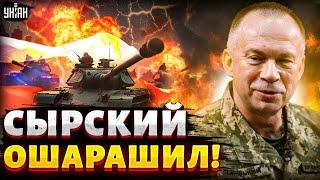 2 ЧАСА НАЗАД: Сырский ОШАРАШИЛ! Русские идут на Сумы и Харьков. Не стоит игнорировать