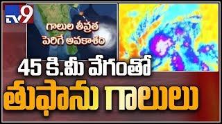 East Godavari on high alert as Cyclonic storm 'Phethai' - TV9