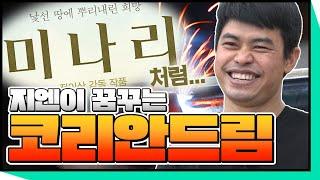 [더불어 사는 세상] 한국에서 최고의 용접 기술자를 바란다 영화 미나리를 꿈꾸는 레반지엔│외국인│노동자
