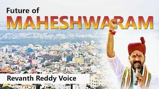 Future Of Maheshwaram in Revanth Reddy Voice | Maheshwaram Real Estate