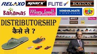 रिलकसो फुटवियर्स डिस्टिकबुटरसिप RELAXO FOOTWEAR DISTRIBUTORSHIP कैसे ले 2022 #cityshoes