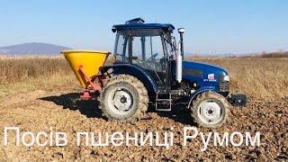 Посів пшениці без сівалки, розкидую 300кг/1га Румом (Розкидач мінеральних добрив)