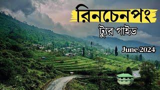 Rinchenpong Tour Guide | Rinchenpong Tourist Places | Rinchenpong Budget Tour Bengali | West Sikkim