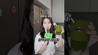  해독의 아이콘 케일, 이렇게 조합해서 드셔보세요!