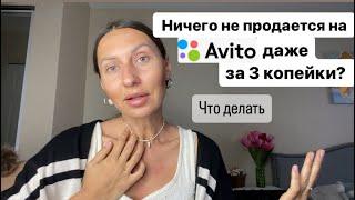 Советы и лайфхаки как повысить продажи на Avito Как продавать больше и дороже на Авито.