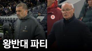 유로파 우승후보 맞대결, 토트넘과 로마의 치열한 공방전