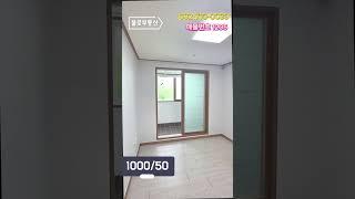 초록색 자연뷰가 예쁜 깔끔한 투룸  인천서구 원당동
